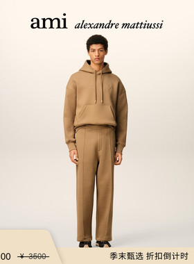 【季末甄选】Ami Paris 男女同款立体ADC棉质休闲裤 爱心纯色长裤