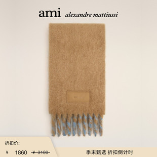 【季末甄选】Ami Paris 字母标流苏云朵围巾 羊驼毛马海毛混纺