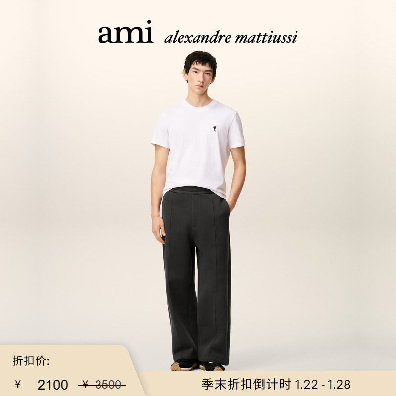 【季末甄选】Ami Paris 男女同款立体ADC棉拉绒卫裤 爱心阔腿长裤,男装,休闲裤,淘宝优惠券,粉丝福利购,淘宝优惠卷