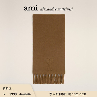 【季末甄选】Ami Paris 立体ADC羊毛围巾 爱心针织围巾