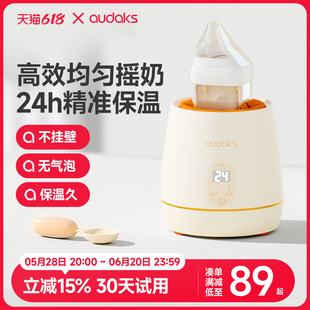 audaks摇奶器保温暖奶婴儿自动冲奶粉机搅拌器宝宝电动搅奶摇奶机