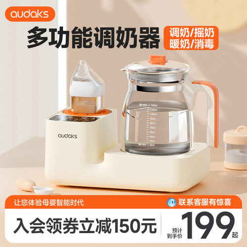 audaks恒温热水壶二合一婴儿专用