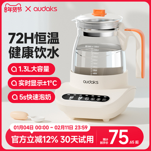audaks恒温壶居家恒温热水壶三合一暖奶调奶烧水泡奶机宝宝专用