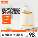 audaks摇奶器保温暖奶婴儿自动冲奶粉机搅拌器宝宝电动搅奶摇奶机
