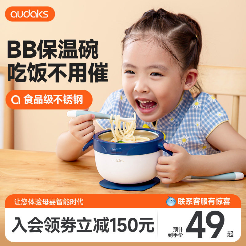 保温注水防摔不锈钢专用儿童餐具