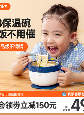 audaks海鸥斑斑婴儿保温辅食碗吸盘碗防摔烫不锈钢专用儿童餐具