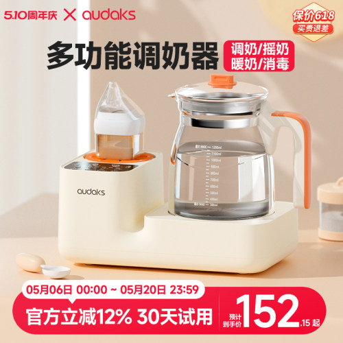 audaks恒温热水壶二合一婴儿专用