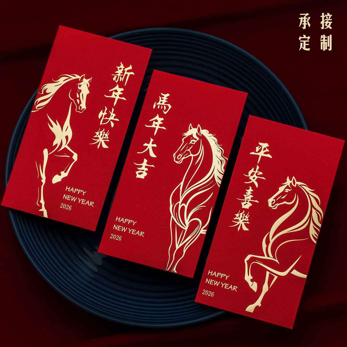 过年压岁包2026马年红包封个性创意新年利是封烫金硬纸加厚可定制,节庆用品/礼品,红包/利是封,淘宝优惠券,粉丝福利购,淘宝优惠卷