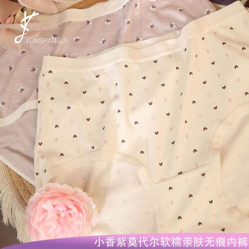 YSJ1718莫代尔高弹无痕中腰内裤可爱碎花10A蚕丝抗菌加长裆三角裤