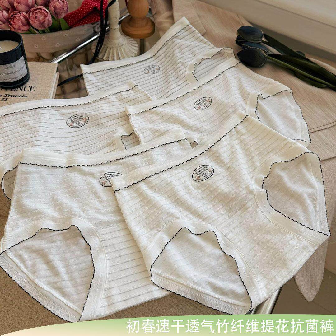 1222初春新品竹纤速干提花柔女三角裤