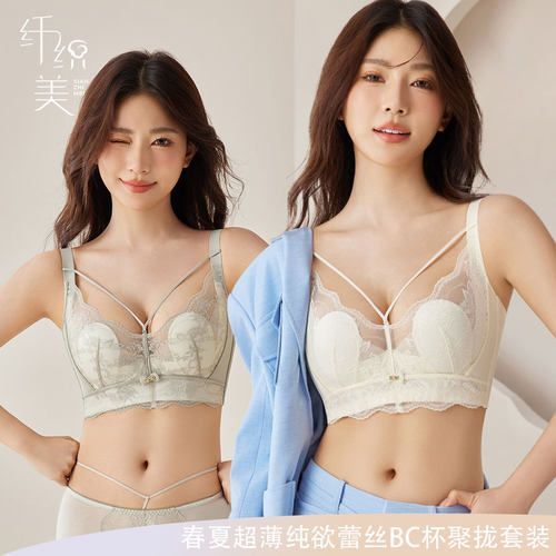8521纯欲通透蕾丝调整型内衣套装BC杯聚拢收副乳超薄兔耳朵文胸罩
