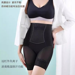 女式 收小肚子产后美体塑身高腰提臀奈纳碳平脚蚕丝 5802高腰收腹裤