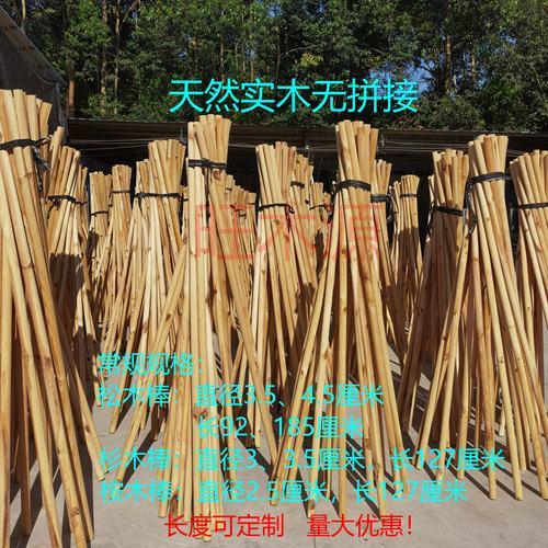 实木园林支撑杆木棒定制木杆便宜