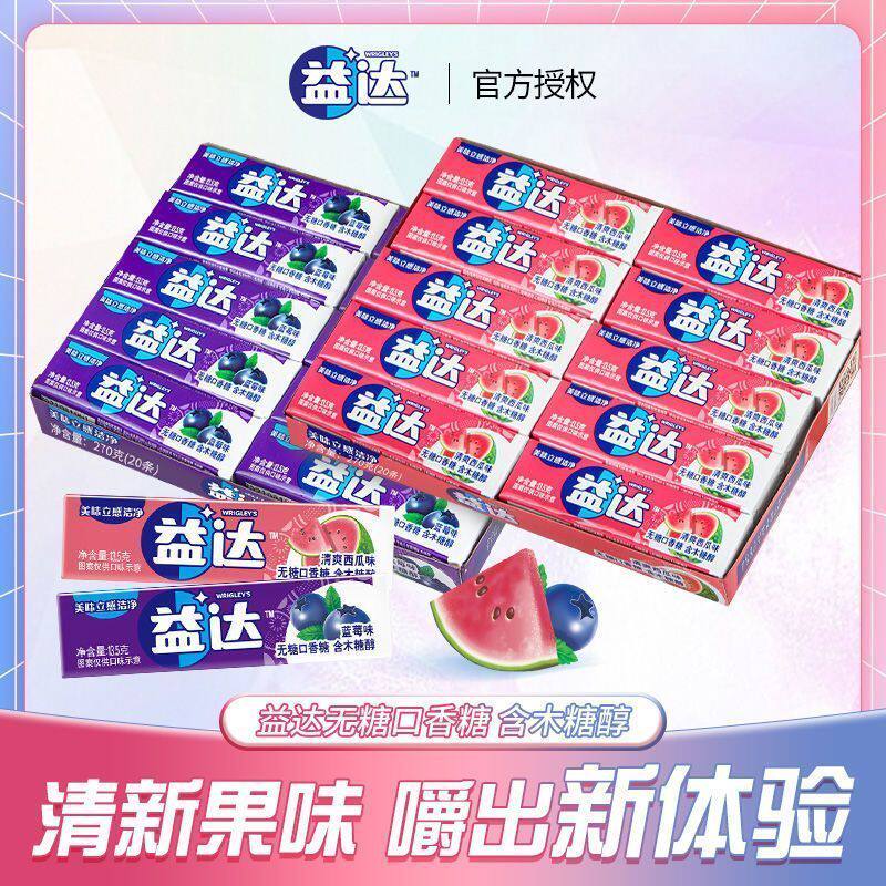 益达木糖醇薄荷无糖口香糖片装清新口气清爽泡泡糖木糖醇西瓜蓝莓图片