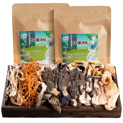 云南特产七彩菌汤包菌菇羊肚虫草花香菇鹿茸菇煲汤材料炖汤材料包