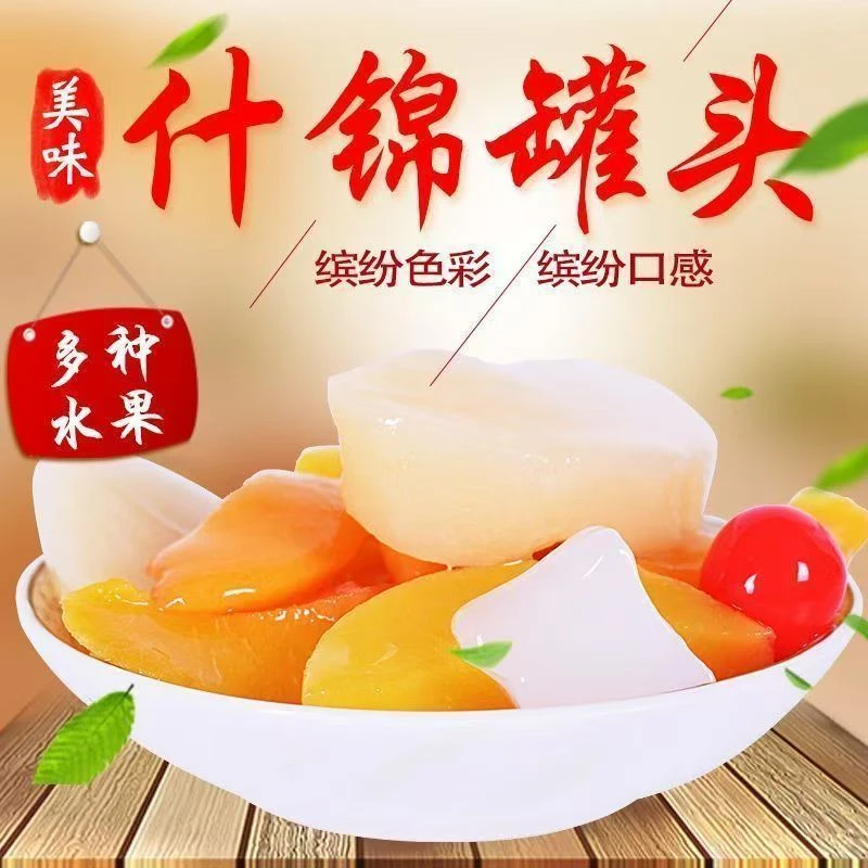 新鲜什锦罐头510g*4瓶装水果罐头杂果罐头混装水果捞黄桃罐头零食,水产肉类/新鲜蔬果/熟食,水果罐头,淘宝优惠券,粉丝福利购,淘宝优惠卷