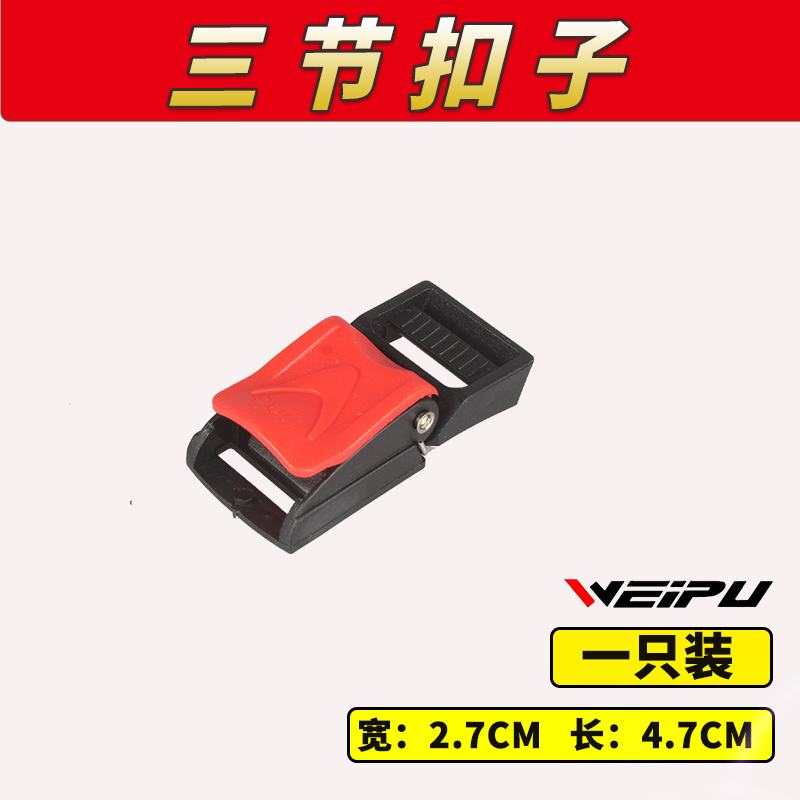 电动塑料调节扣金属下巴防丢头盔