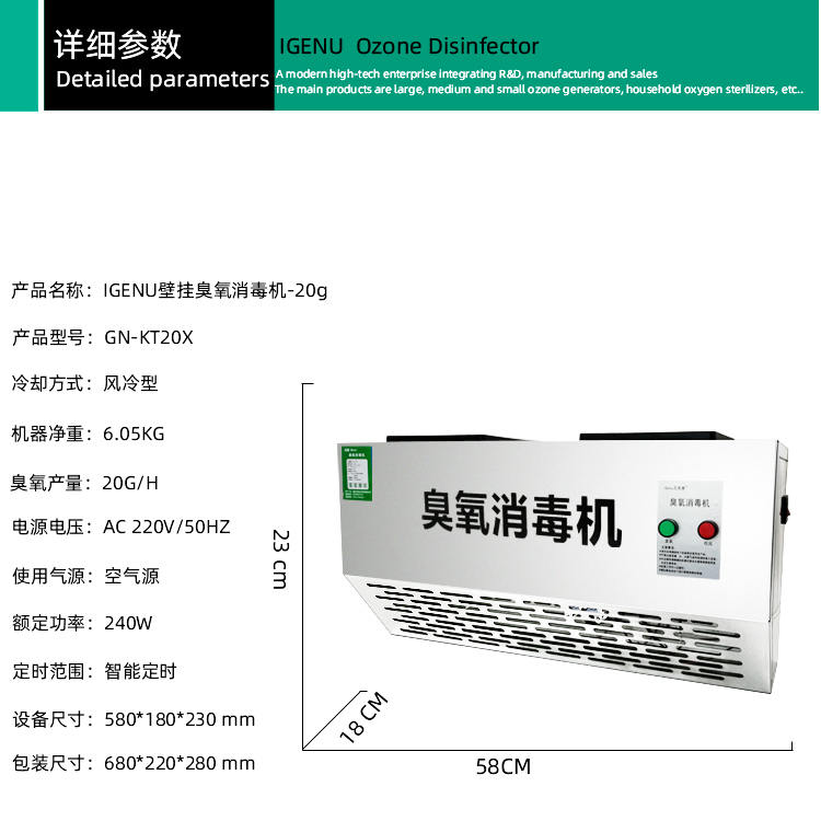 iGenu壁挂式臭氧发生器垃圾房除臭空气净化食品厂车间臭氧消毒机