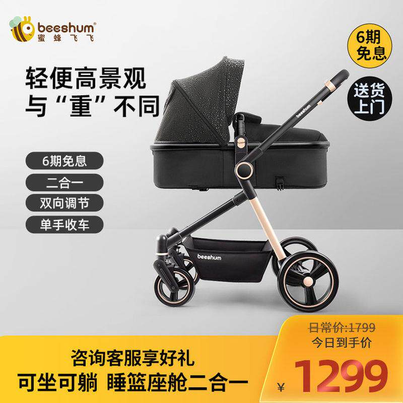 新款beeshum婴儿推车S600可坐可躺双向高景观轻便折叠新生宝宝手高性价比高么？