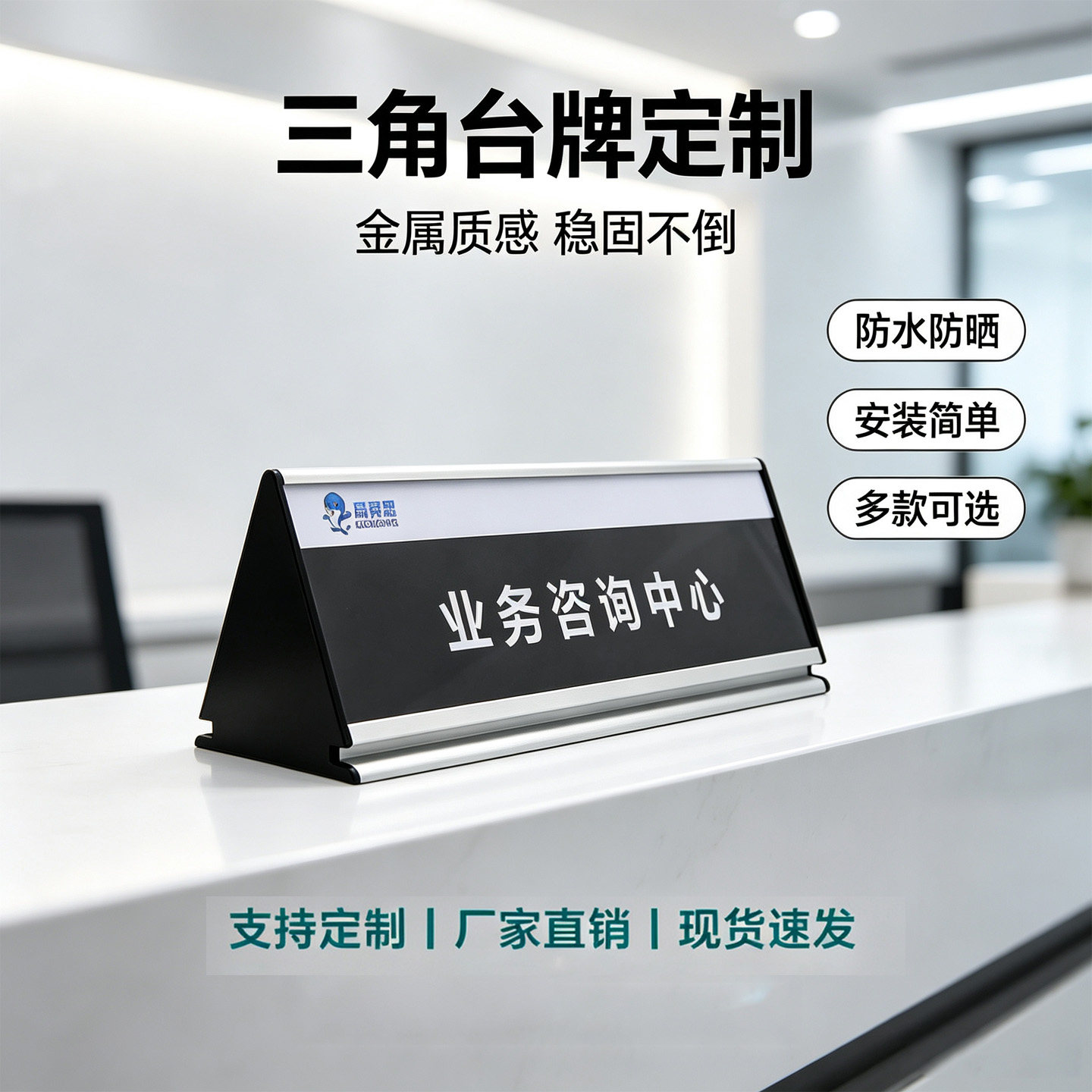 铝合金三角台牌定制办公室工位牌双面桌面会议席位可更换式姓名牌图片