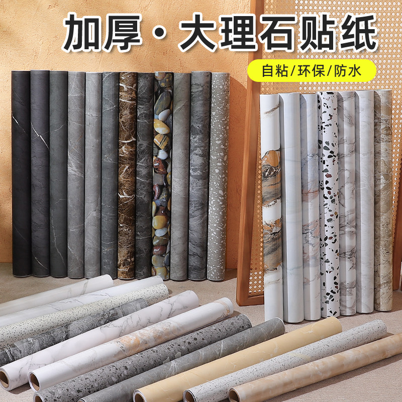 大理石贴纸厨房圆桌面餐桌子台面家具翻新遮丑仿瓷砖岩板贴膜加厚,家居饰品,软装墙贴,淘宝优惠券,粉丝福利购,淘宝优惠卷