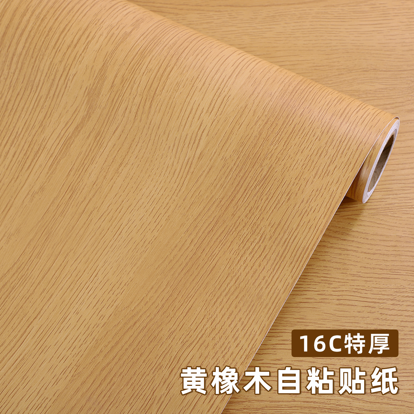 加厚翻新橱柜自粘木纹贴纸