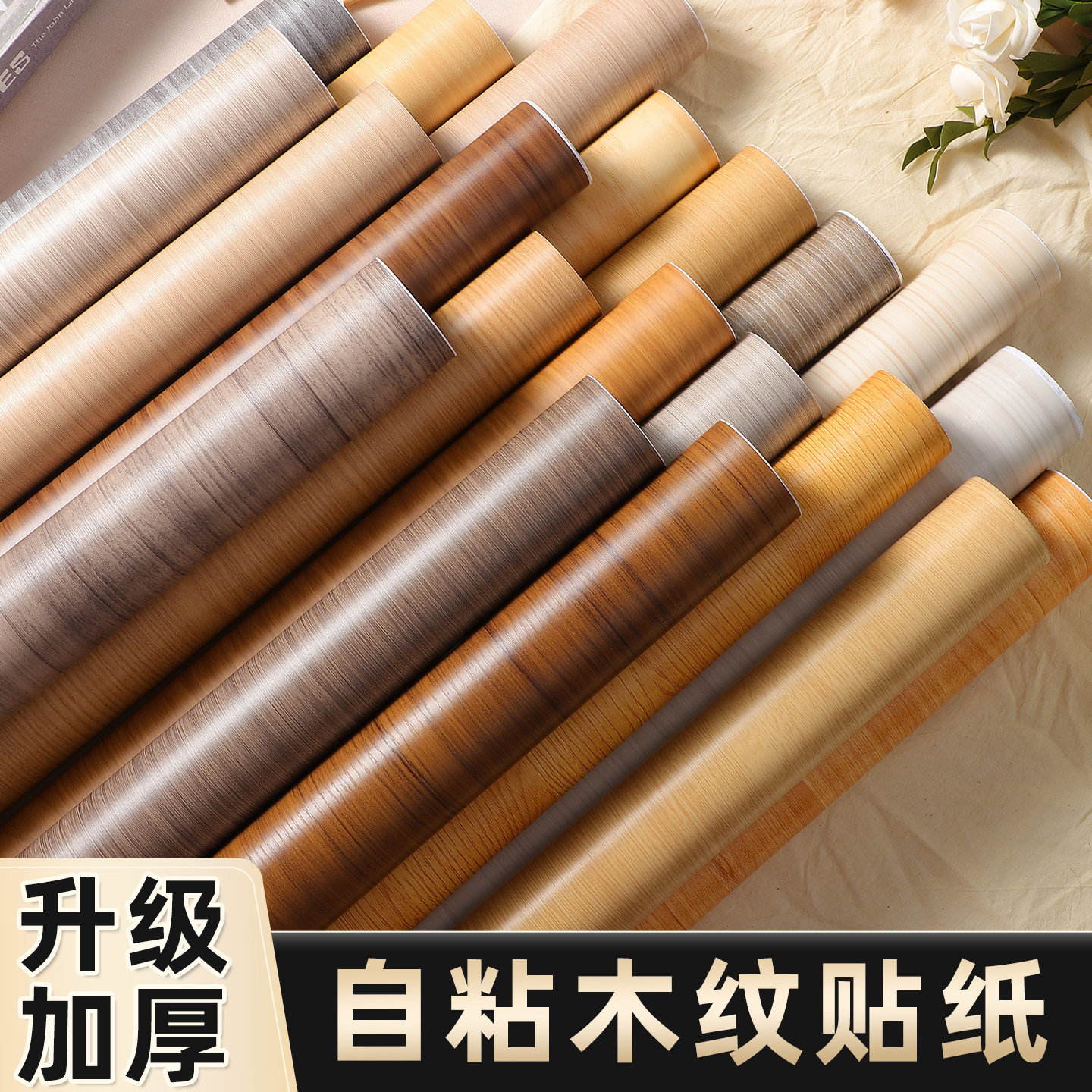 波音软片加厚家具翻新木纹贴纸图片