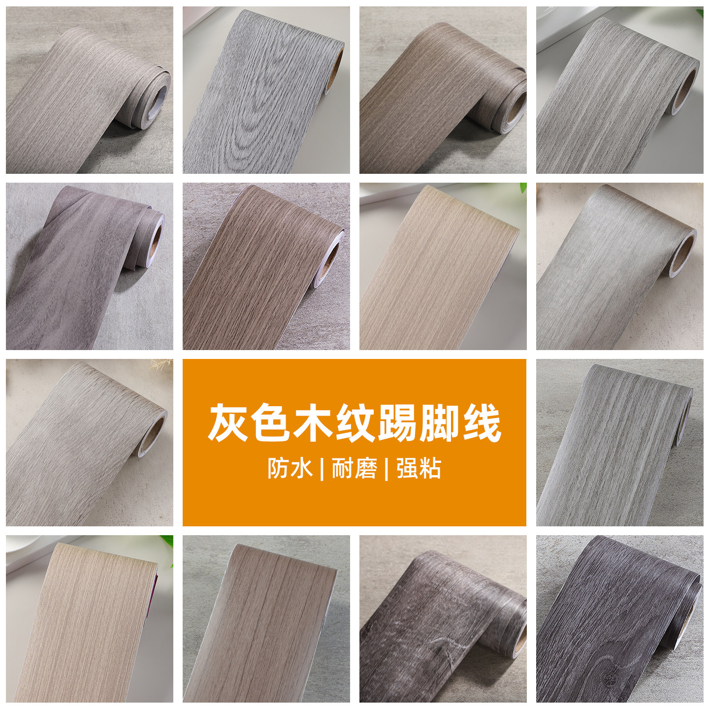 灰色贴纸破损修补贴翻新木门包边贴装饰边条自粘家具木纹贴防水