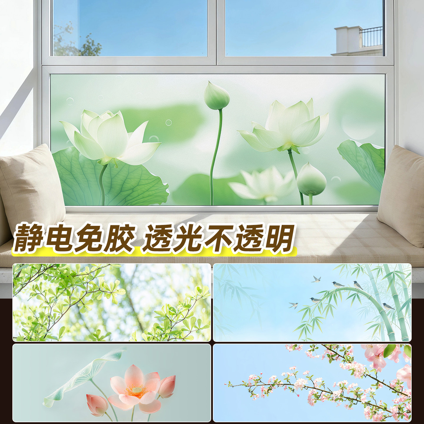 横向窗户玻璃贴纸横版防走光卫生间防窥透光不透人玻璃磨砂遮光膜
