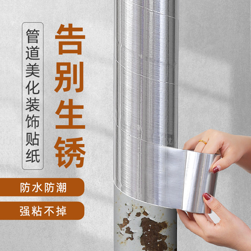 厨房天然气燃气煤气消防卫生间下水管道遮挡装饰包管美化遮丑贴纸