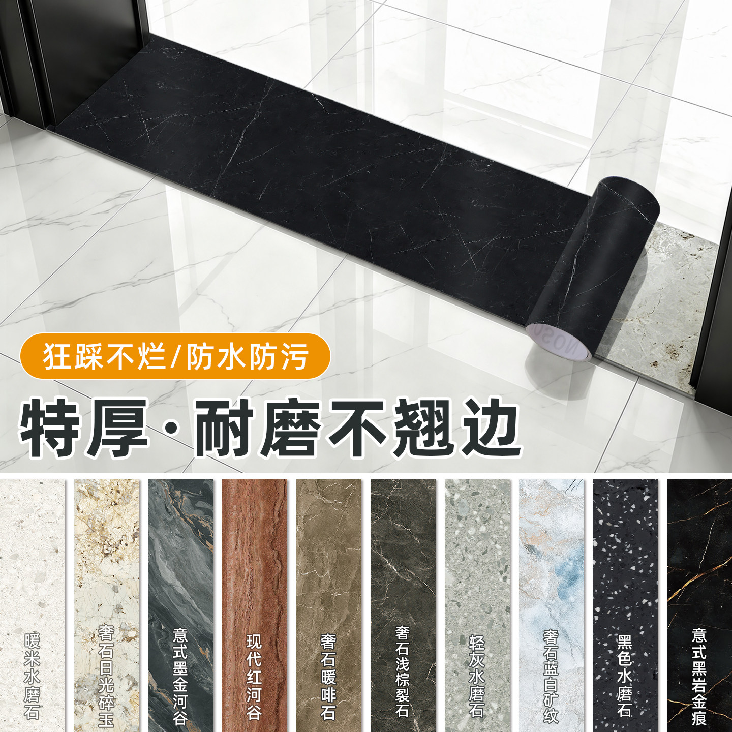大理石自粘门槛石修补耐磨贴图片