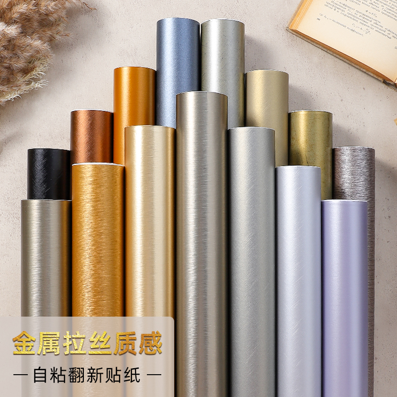 金属质感拉丝贴纸金色佛装饰银色仿不锈钢汽车不干胶电梯贴膜自粘