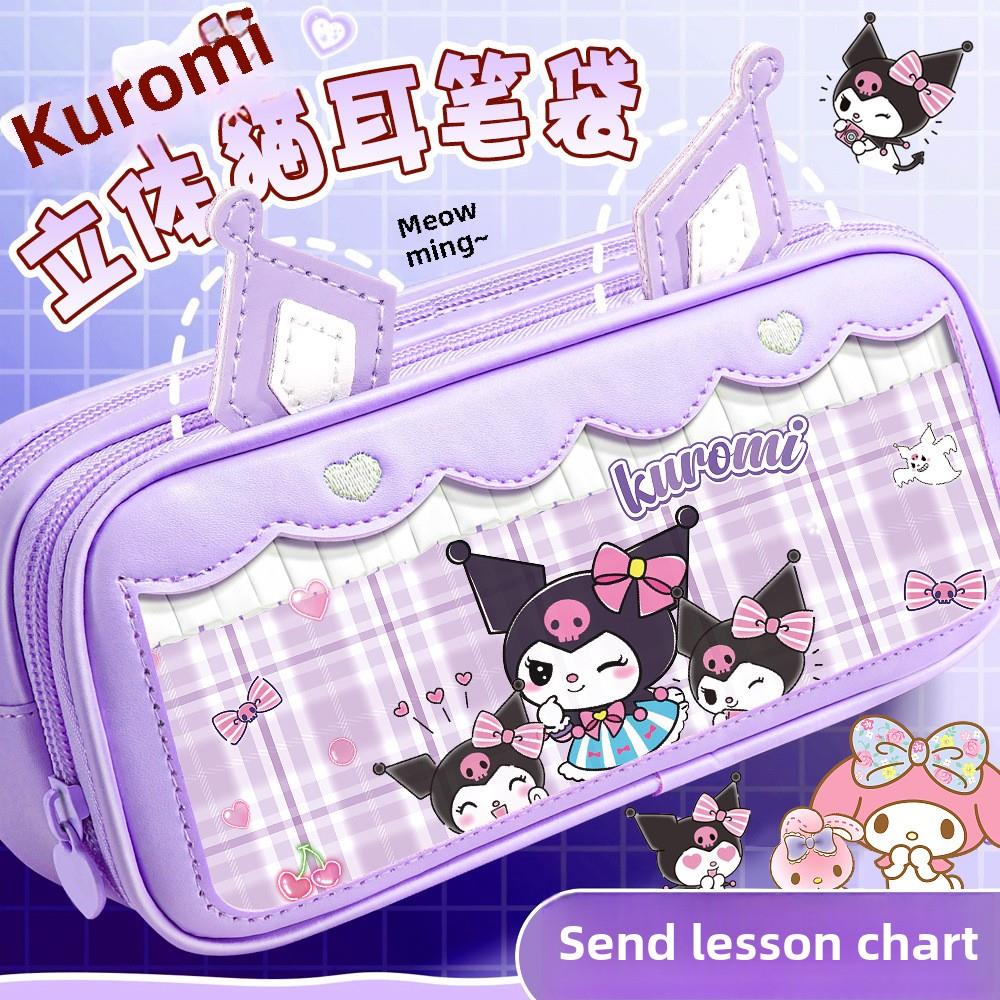cute kuromi pencil case melody pencilcase 文具盒库洛米笔袋
