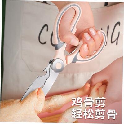 Stainless household cutting paper kitchen scissors家用剪刀