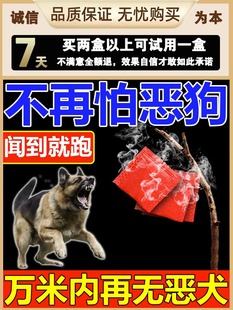 仲景堂驱狗喷剂专用药狗尿神器长效室外防止狗狗乱尿拉咬人止吠驱