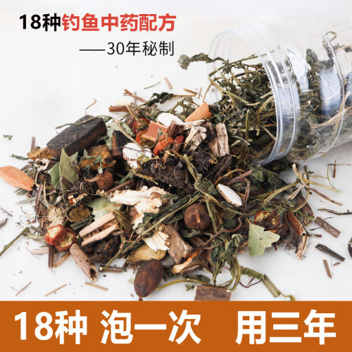 钓鱼中药酒材料小药野钓
