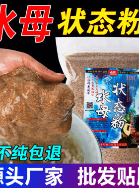 钓鱼水母状态粉水拉饵蜘蛛丝