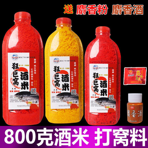 钓鱼酒米打窝米野钓鲫鱼窝料鲤鱼草鱼鱼饵饵料打窝料玉米底窝料
