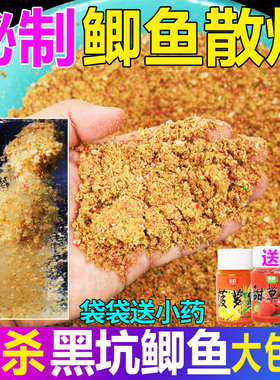 鲫鱼散炮黑坑专用配方饵料野钓鲤鱼罗飞奶香窝料钓鱼虾肉散装鱼饵