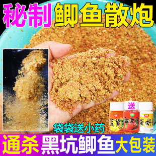 鲫鱼散炮黑坑专用配方饵料野钓鲤鱼罗飞奶香窝料钓鱼虾肉散装 鱼饵