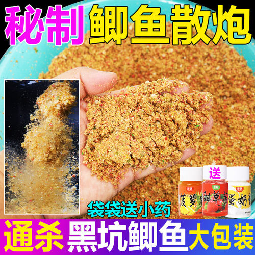 黑坑鲫鱼散炮专用配方饵料