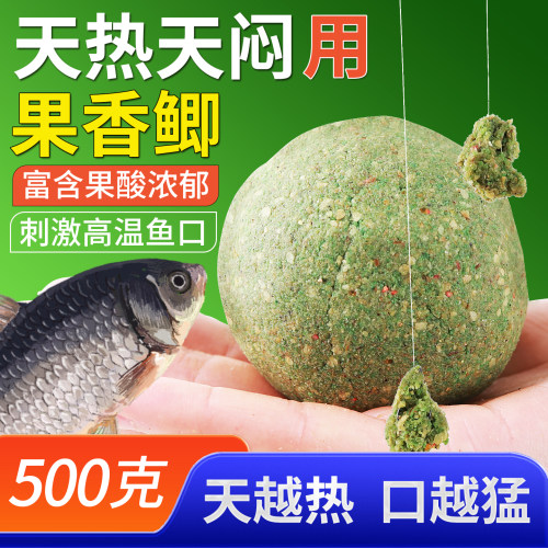老叼果香鲫一包搞定通用饵料