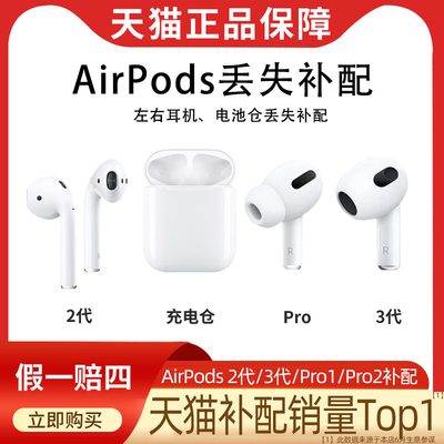 Левые и правые наушники Airpods Pro 2 поколения подходят для наушников Apple, одинарная замена, 3 отделения утеряны, 2, 3 и 4 зарядных бокса 4