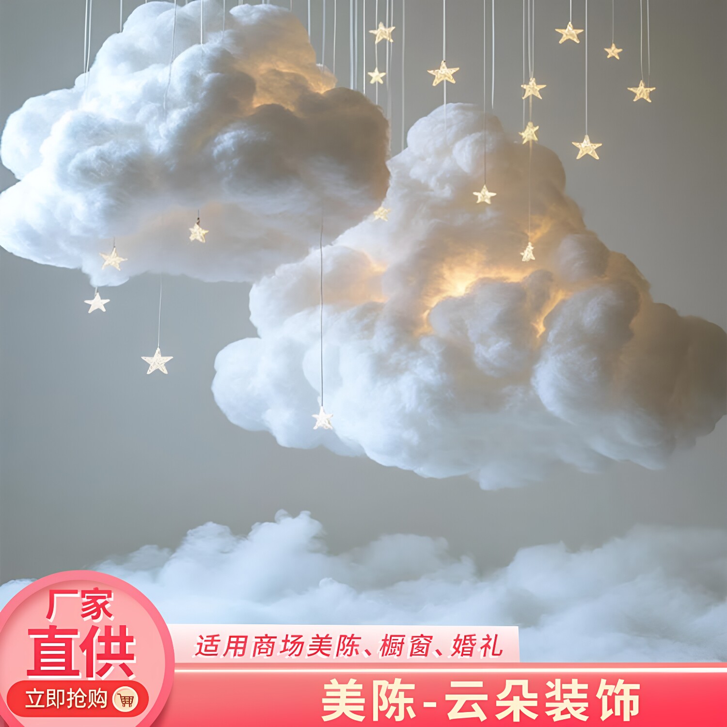 美陈道具云彩挂饰店铺橱窗棉花立体云朵吊饰仿真白云婚庆DIY舞台