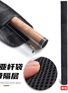 无弹力带隔层路亚杆袋并继竿袋黑色鱼竿保护袋台钓竿大物抄网杆袋