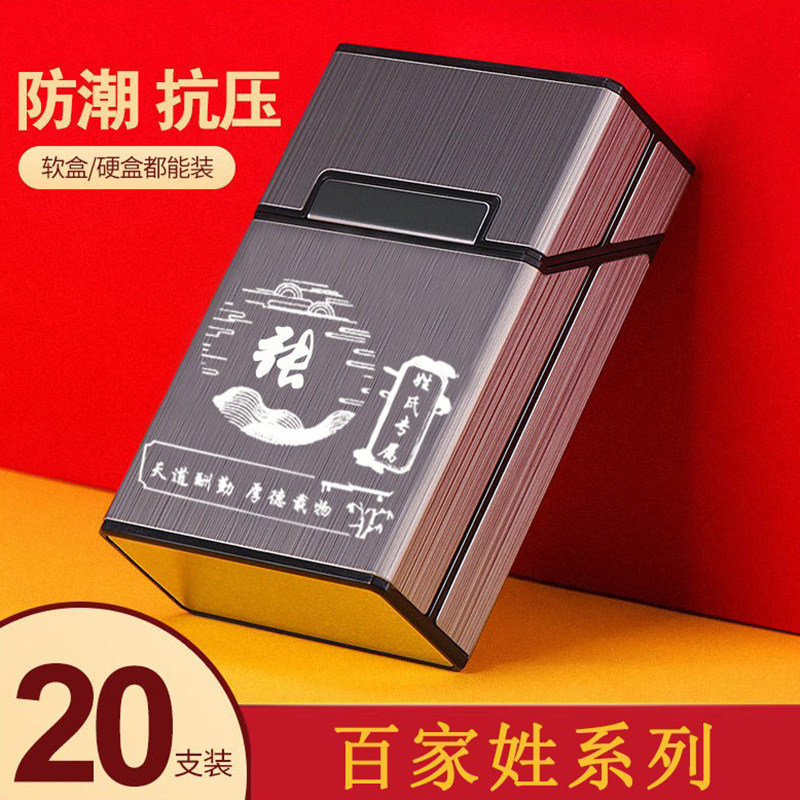 Zodiac cigarette box 20 packsNet red aluminum alloy plastic clams