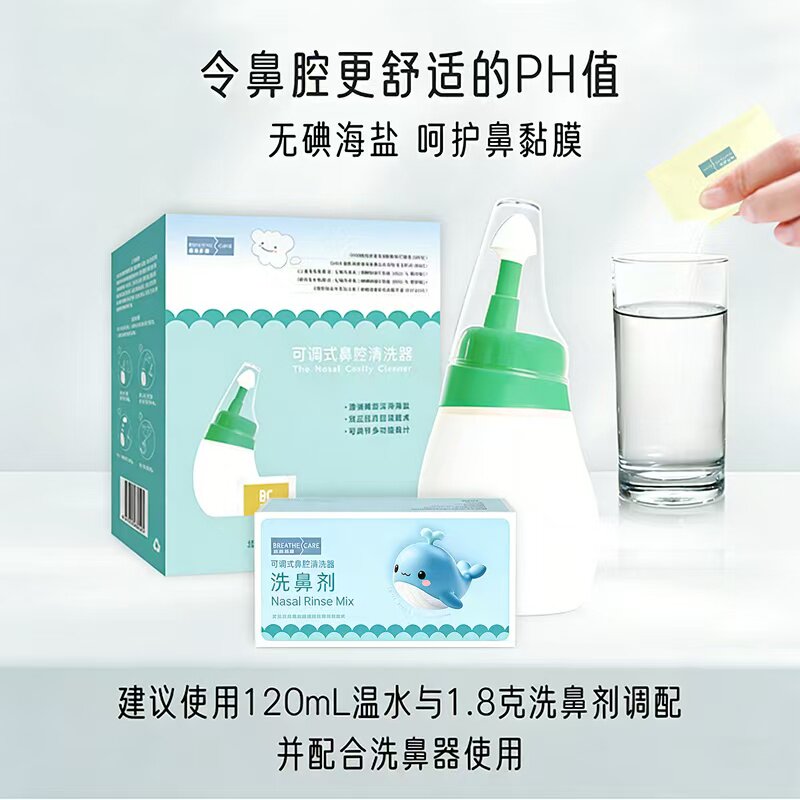 博瑞思康小海鲸洗鼻器套装 儿童硅胶洗鼻器鼻腔清洁护理洗鼻壶