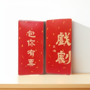 包你有票演出门票夹收纳文件袋资料册推荐办公用品卡套文件夹角角