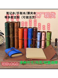 定制绑带复古可拆卸活页笔记本票夹收纳本软皮面记事本手账本LOGO