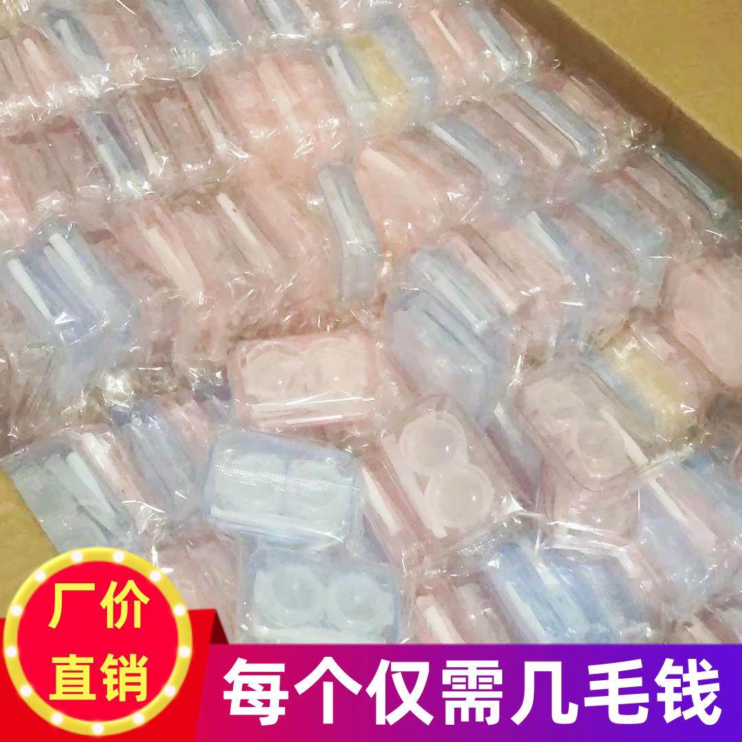 酒店100个隐形眼镜盒伴侣盒按压盖简约迷你便携美瞳盒护理批发